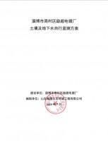 联诚电镀自行监测方案
